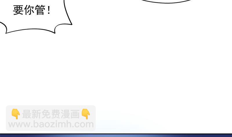 《阴间贷》第117话 你戏可真多！ 第48页