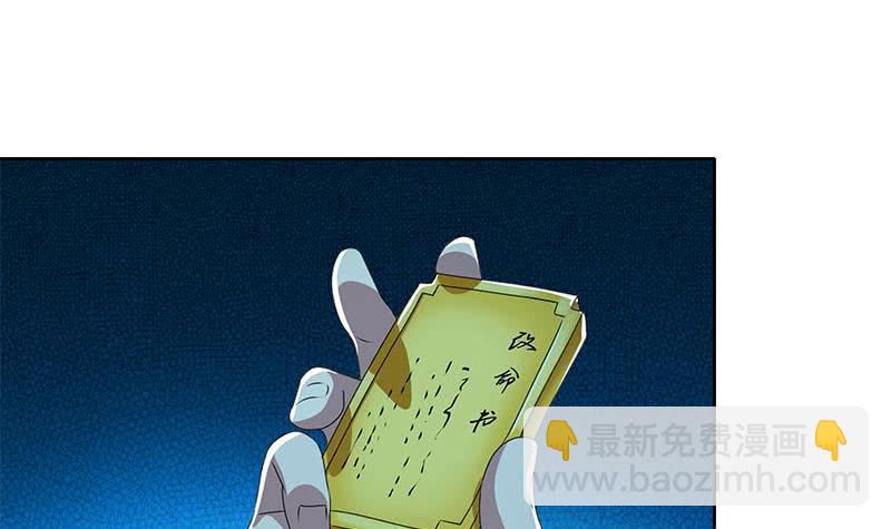 《阴间贷》第117话 你戏可真多！ 第9页