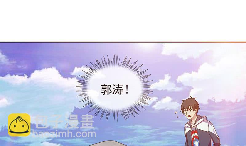 《阴间贷》第118话 郭涛的梦境 第11页