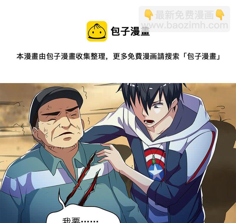 《阴间贷》第118话 郭涛的梦境 第15页