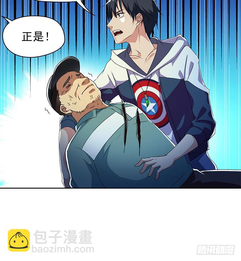 《阴间贷》第118话 郭涛的梦境 第18页