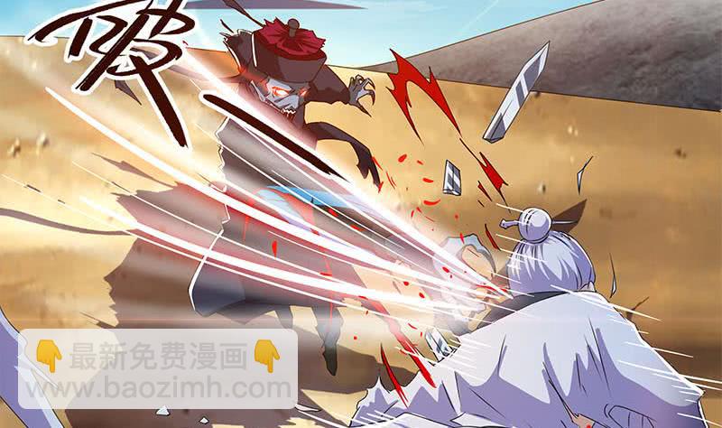 《阴间贷》第118话 郭涛的梦境 第20页