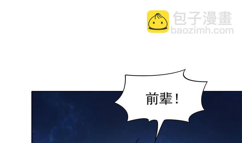 《阴间贷》第118话 郭涛的梦境 第25页
