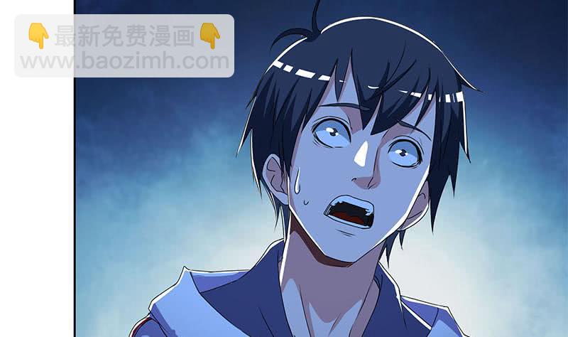 《阴间贷》第118话 郭涛的梦境 第26页