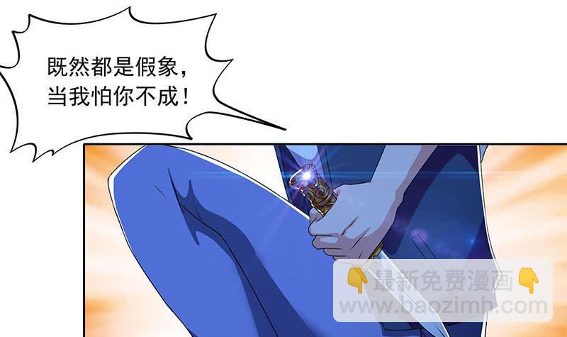 《阴间贷》第118话 郭涛的梦境 第30页