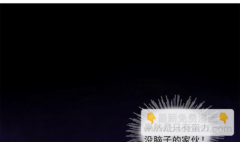《阴间贷》第118话 郭涛的梦境 第43页