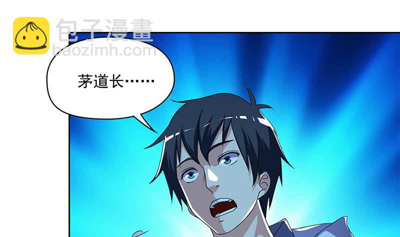 《阴间贷》第118话 郭涛的梦境 第47页