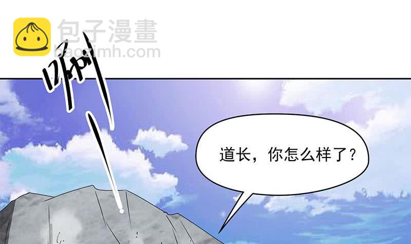 《阴间贷》第118话 郭涛的梦境 第49页