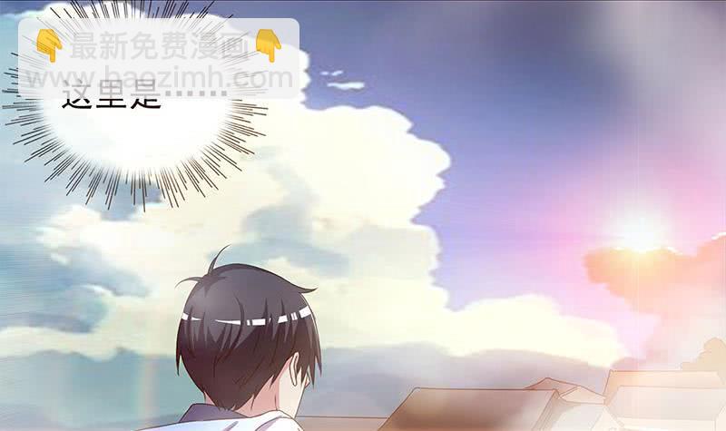 《阴间贷》第118话 郭涛的梦境 第6页
