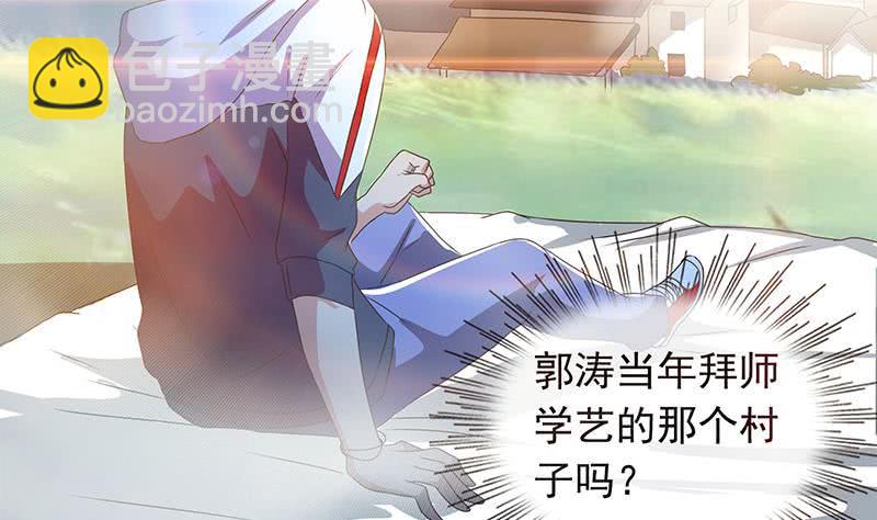 《阴间贷》第118话 郭涛的梦境 第7页