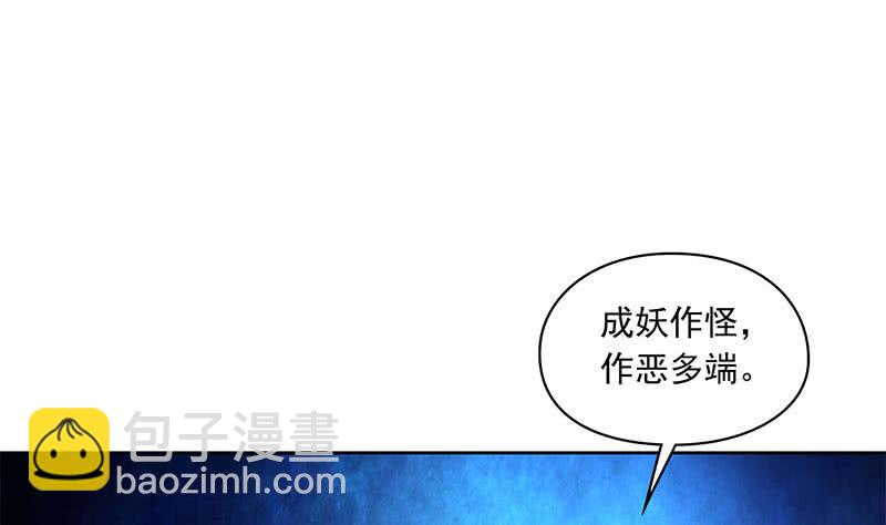 《阴间贷》第121话 我一直都在你身边 第23页