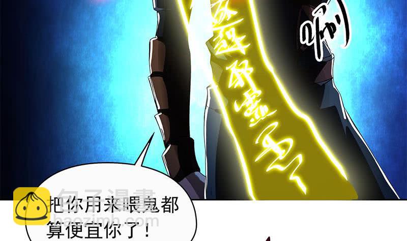 《阴间贷》第121话 我一直都在你身边 第25页