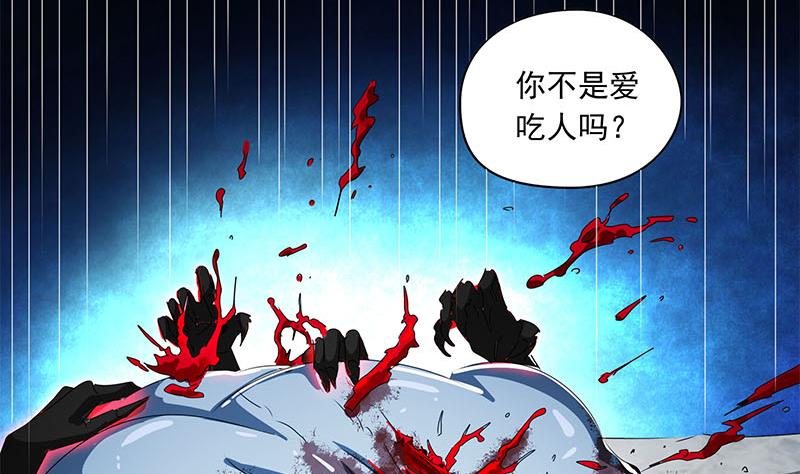 《阴间贷》第121话 我一直都在你身边 第29页
