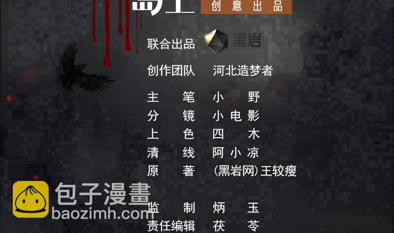 《阴间贷》第121话 我一直都在你身边 第2页