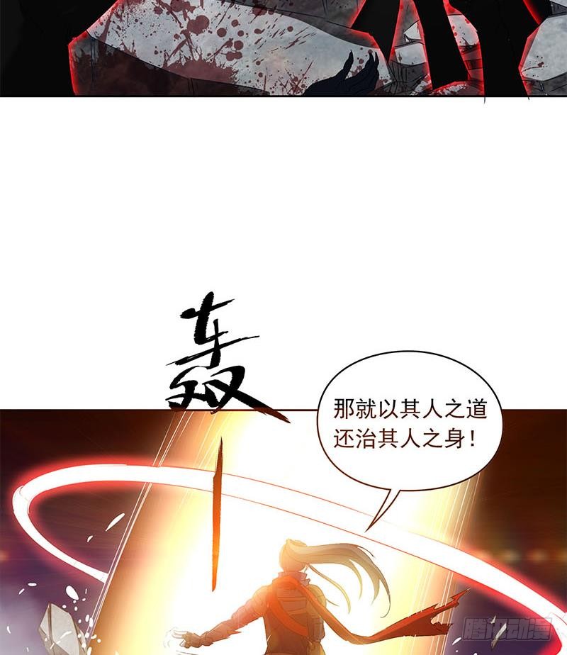 《阴间贷》第121话 我一直都在你身边 第31页