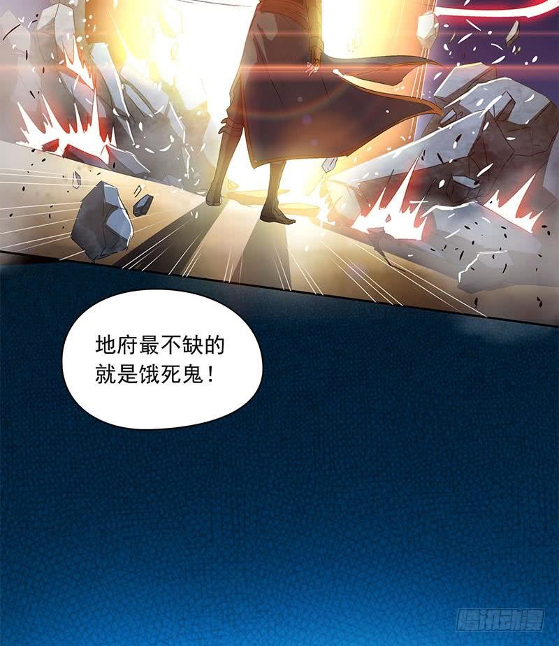 《阴间贷》第121话 我一直都在你身边 第32页