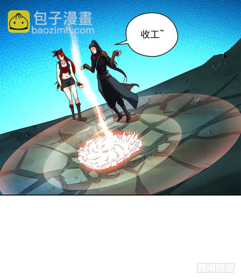 《阴间贷》第121话 我一直都在你身边 第33页