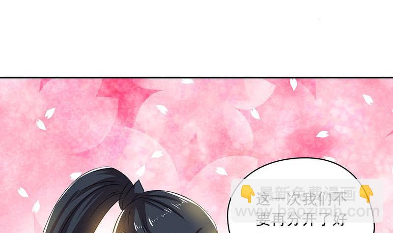 《阴间贷》第121话 我一直都在你身边 第38页