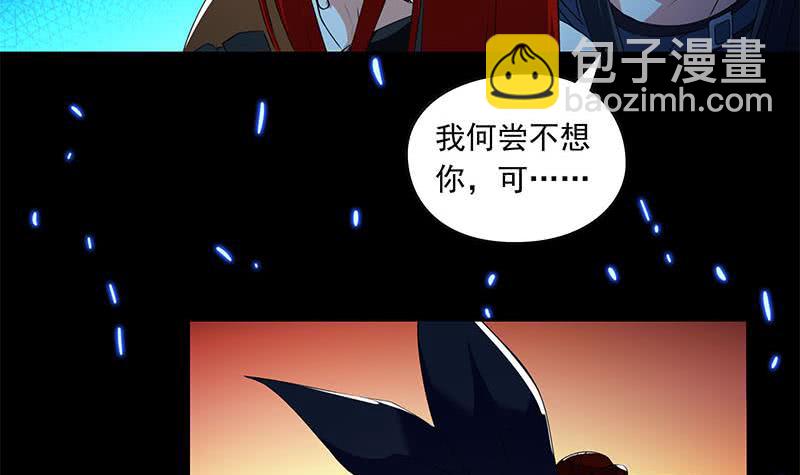 《阴间贷》第121话 我一直都在你身边 第42页