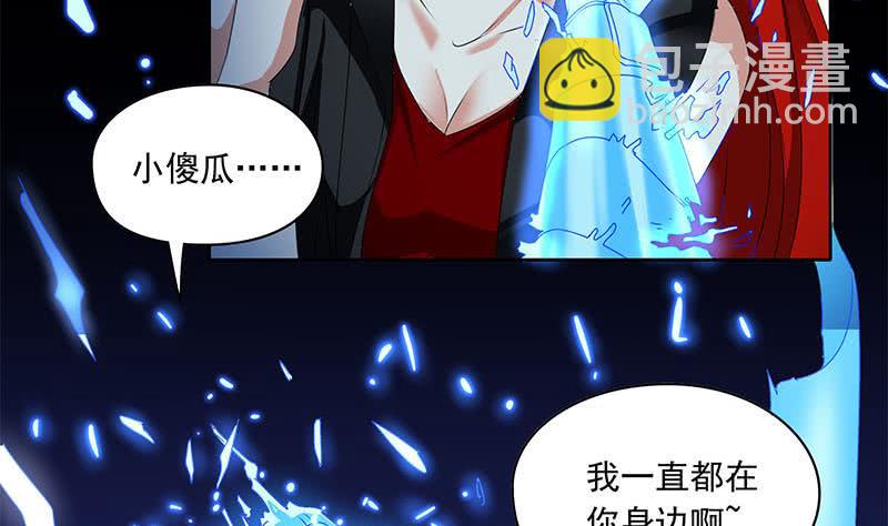《阴间贷》第121话 我一直都在你身边 第44页
