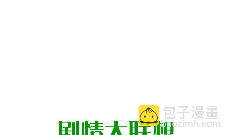 《阴间贷》第121话 我一直都在你身边 第47页