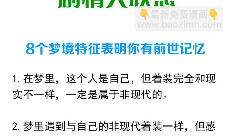 《阴间贷》第121话 我一直都在你身边 第48页