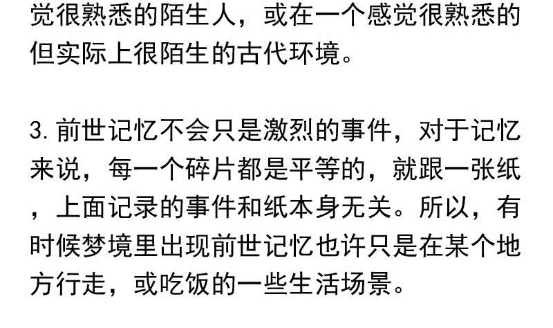 《阴间贷》第121话 我一直都在你身边 第49页