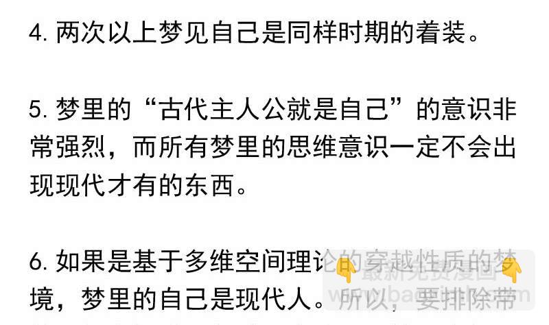 《阴间贷》第121话 我一直都在你身边 第50页