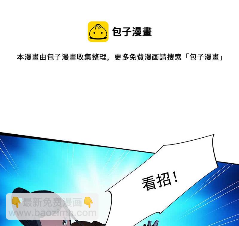 《阴间贷》第121话 我一直都在你身边 第9页