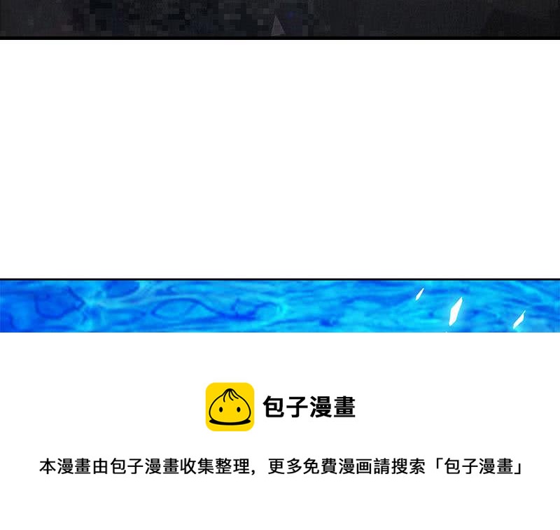 《阴间贷》第122话 为师送你一份 大礼 第3页