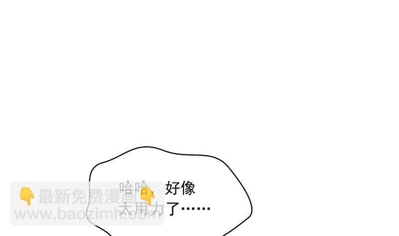 《阴间贷》第123话 完美的结局 第11页