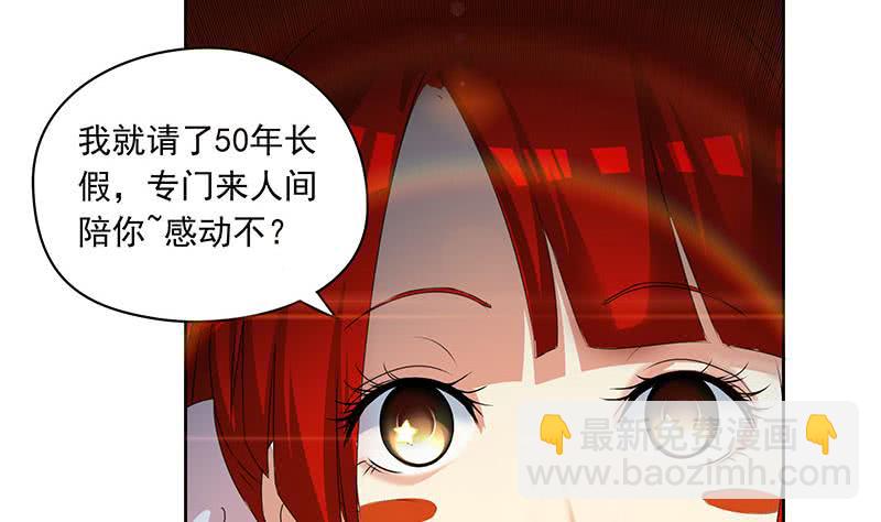 《阴间贷》第123话 完美的结局 第14页