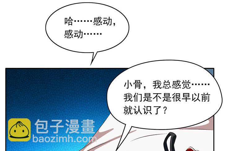 《阴间贷》第123话 完美的结局 第16页