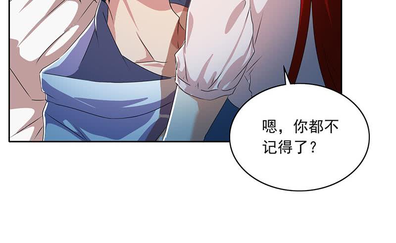 《阴间贷》第123话 完美的结局 第18页