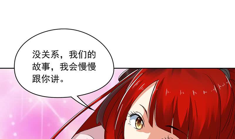 《阴间贷》第123话 完美的结局 第19页