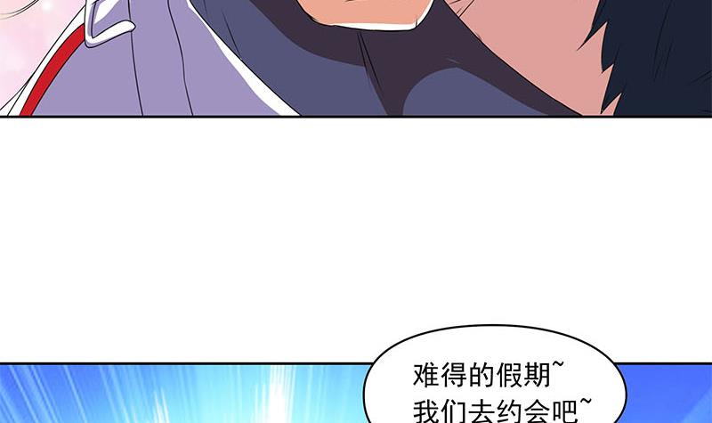 《阴间贷》第123话 完美的结局 第21页