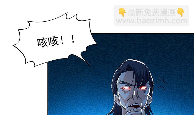 《阴间贷》第123话 完美的结局 第25页