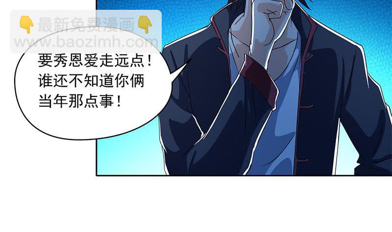 《阴间贷》第123话 完美的结局 第26页