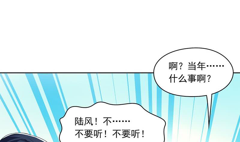 《阴间贷》第123话 完美的结局 第27页