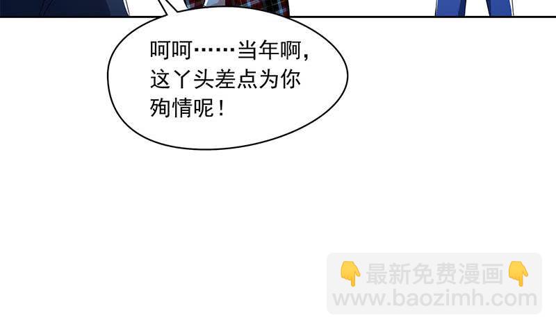 《阴间贷》第123话 完美的结局 第29页
