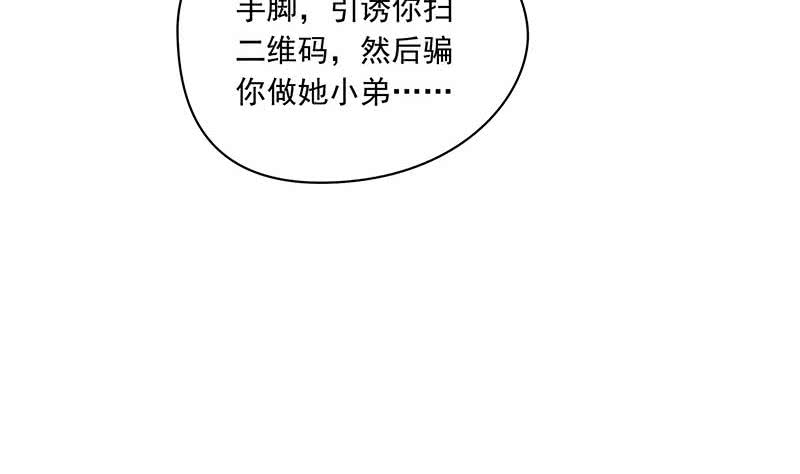 《阴间贷》第123话 完美的结局 第32页
