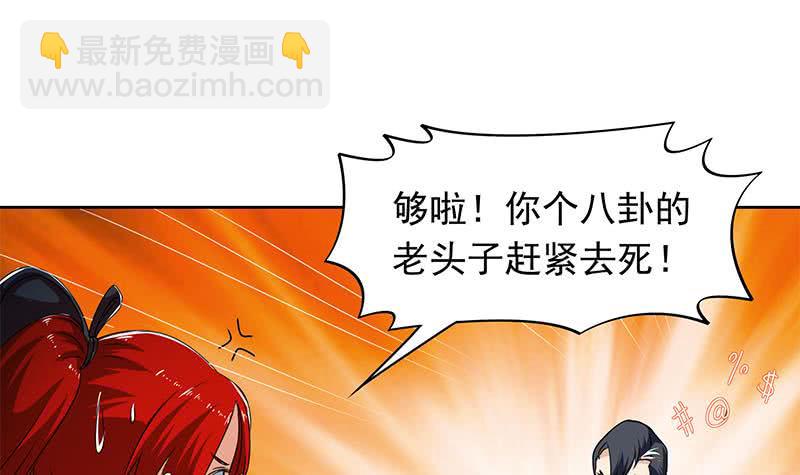 《阴间贷》第123话 完美的结局 第33页