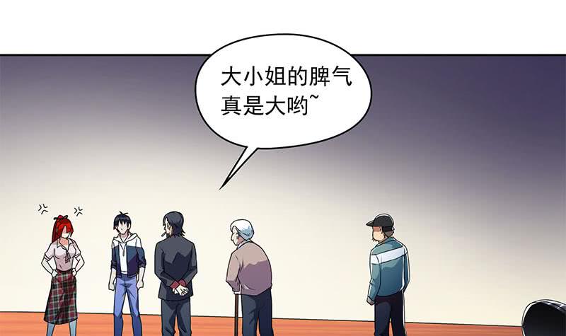 《阴间贷》第123话 完美的结局 第36页