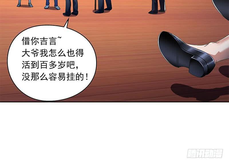 《阴间贷》第123话 完美的结局 第37页