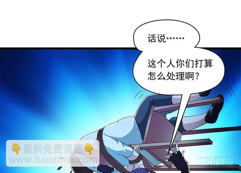 《阴间贷》第123话 完美的结局 第38页