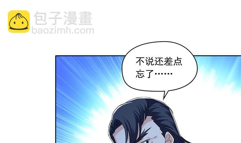 《阴间贷》第123话 完美的结局 第40页