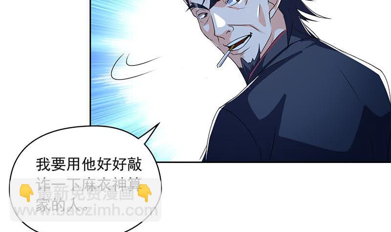 《阴间贷》第123话 完美的结局 第41页