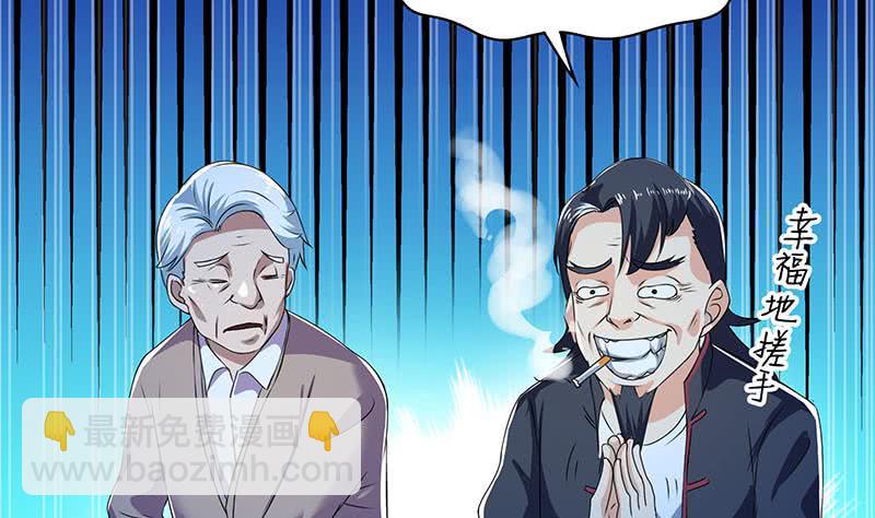 《阴间贷》第123话 完美的结局 第43页