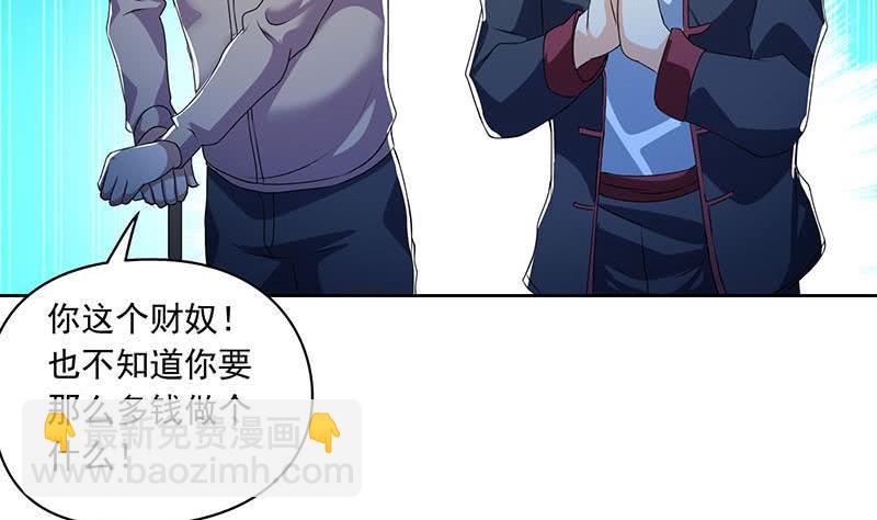 《阴间贷》第123话 完美的结局 第44页