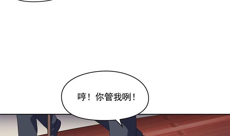 《阴间贷》第123话 完美的结局 第45页